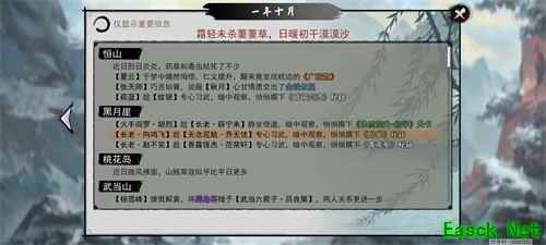 来不一样的江湖！纯正复古武侠《我的侠客》正式上线