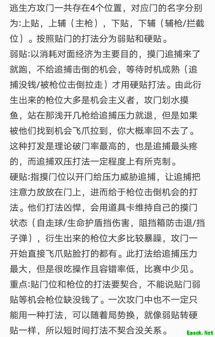 逃跑吧！少年新41保姆级逃生攻略