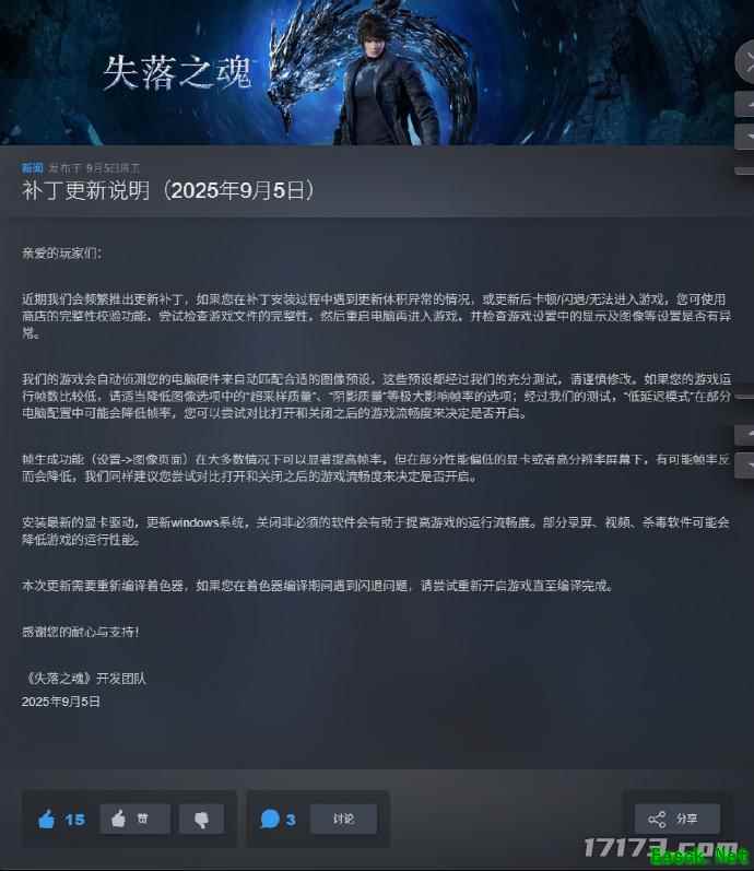 《失落之魂》称将频繁更新以提升品质 玩家好评率仍处“褒贬不一”