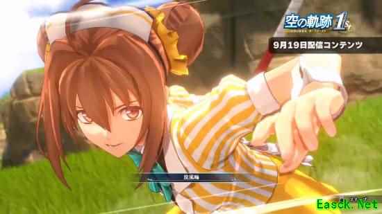 《空之轨迹RE》服装DLC介绍！还有艾丝蒂尔泳装造型