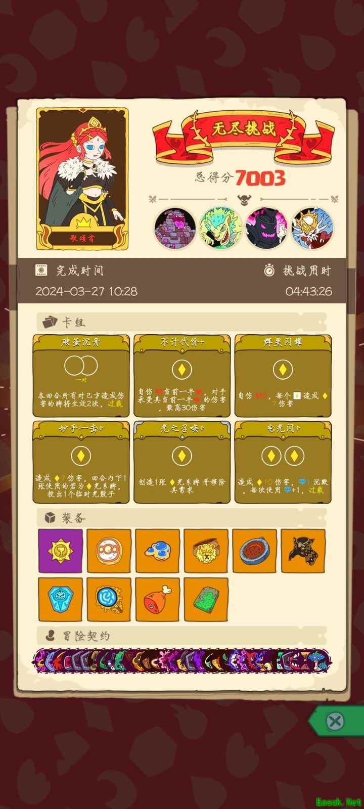 骰子元素师无尽7003通关心得