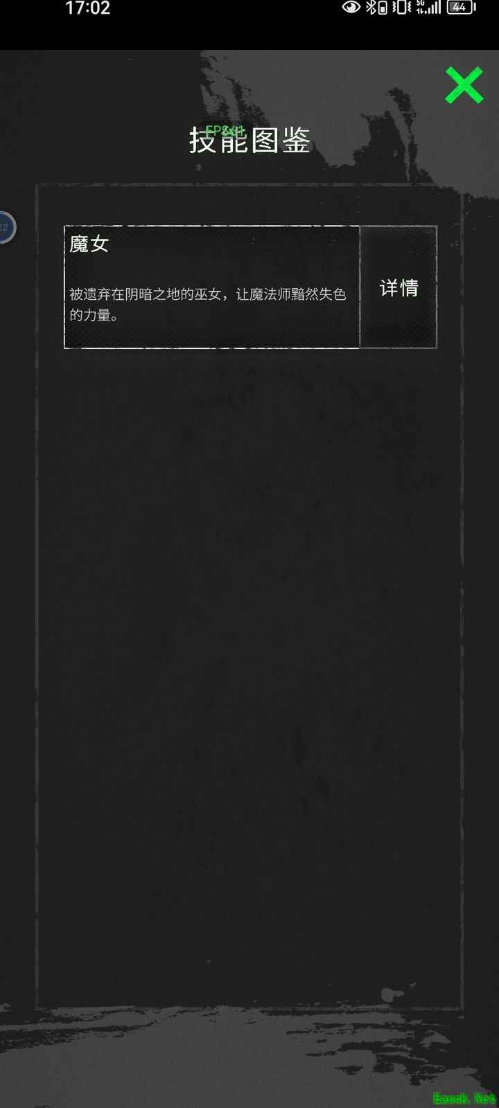 命运岛九大技能解析