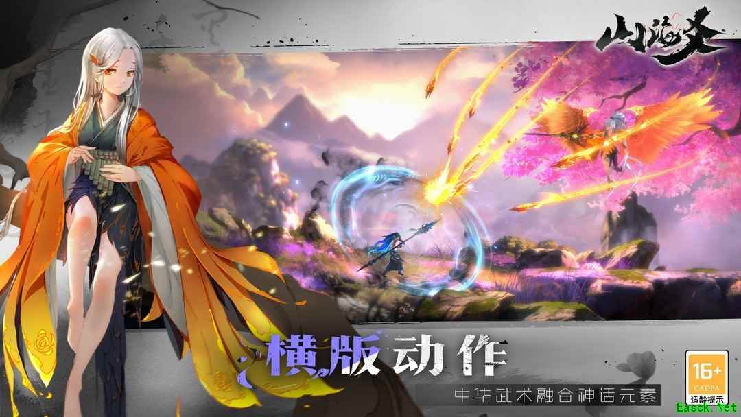 山海经游戏有哪些 下载量高的山海经游戏盘点