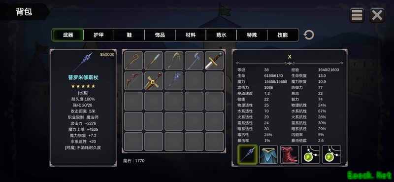 异世界游记法师高水属性打法攻略