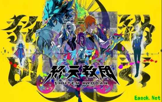 终天教团PC与Switch平台首发，小高和刚再掀绝望冒险浪潮