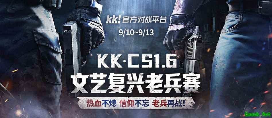 KK·CS1.6文艺复兴老兵赛9月开战，8强争霸6000元奖金池