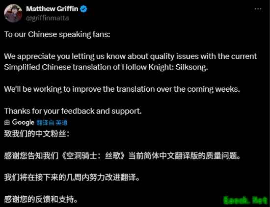 空洞骑士：丝之歌中文翻译争议引玩家不满