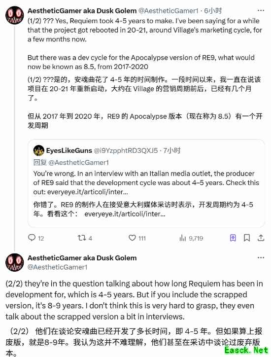 Dusk Golem回应生化危机9开发周期争议：历时8至9年实为两个版本整合