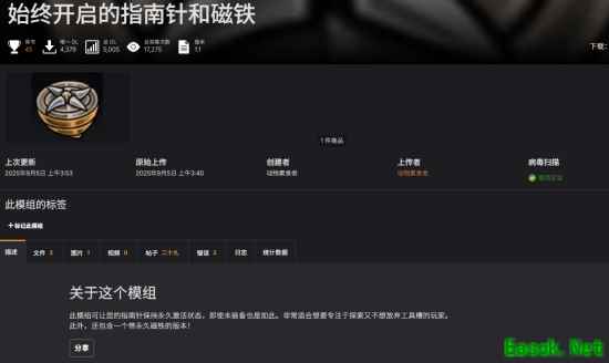 空洞骑士：丝之歌MOD热潮兴起，玩家自制工具提升游戏体验