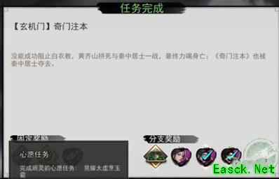 《我的侠客》顾灵韵情缘任务攻略