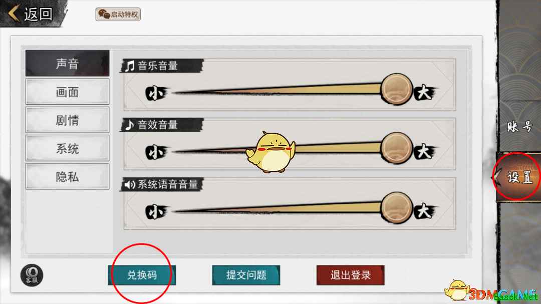 《我的侠客》5月26日礼包兑换码2022