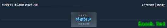 恐怖新作《时间旅者》Steam特别好评！硬核生存恐怖体验