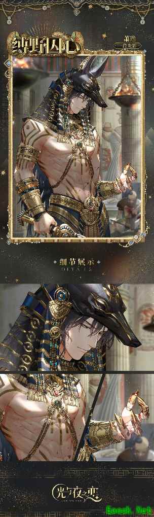《光与夜之恋》「猎权欲影」全新版本今日开启!