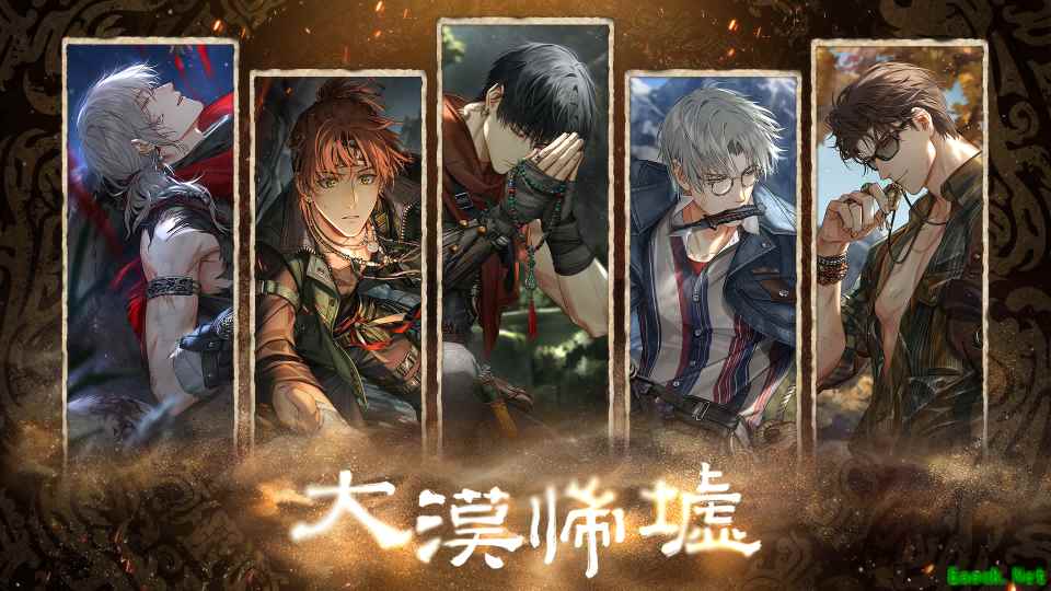 《光与夜之恋》「大漠归墟・昪朔寻迹」系列活动正式上线!