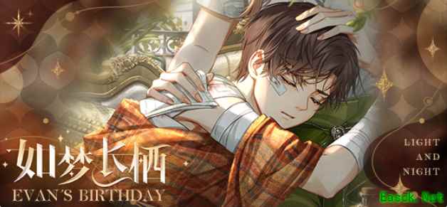 《光与夜之恋》陆沉生日系列活动「如梦长栖」即将开启!
