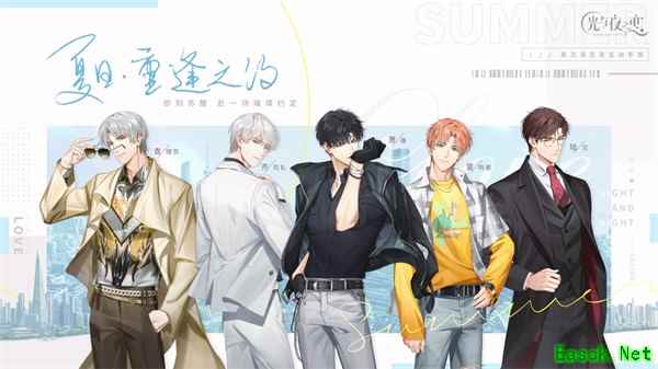 《光与夜之恋》夏日陪伴——全新动态卡面欣赏