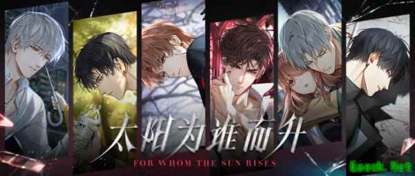 《光与夜之恋》全新资料片「太阳为谁而升」今日开启！