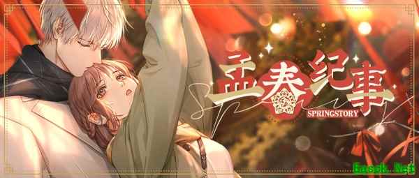 孟春纪事，芳草寻幽 《光与夜之恋》早春活动即将上线