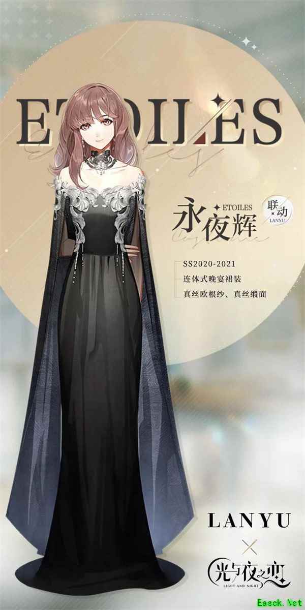 兰倚线香 LANYU×《光与夜之恋》限时联动开启