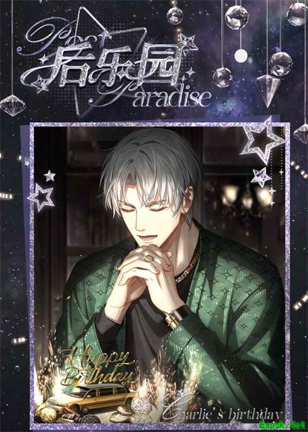 《光与夜之恋》查理苏生日系列活动「昨日折叠」火热进行中！