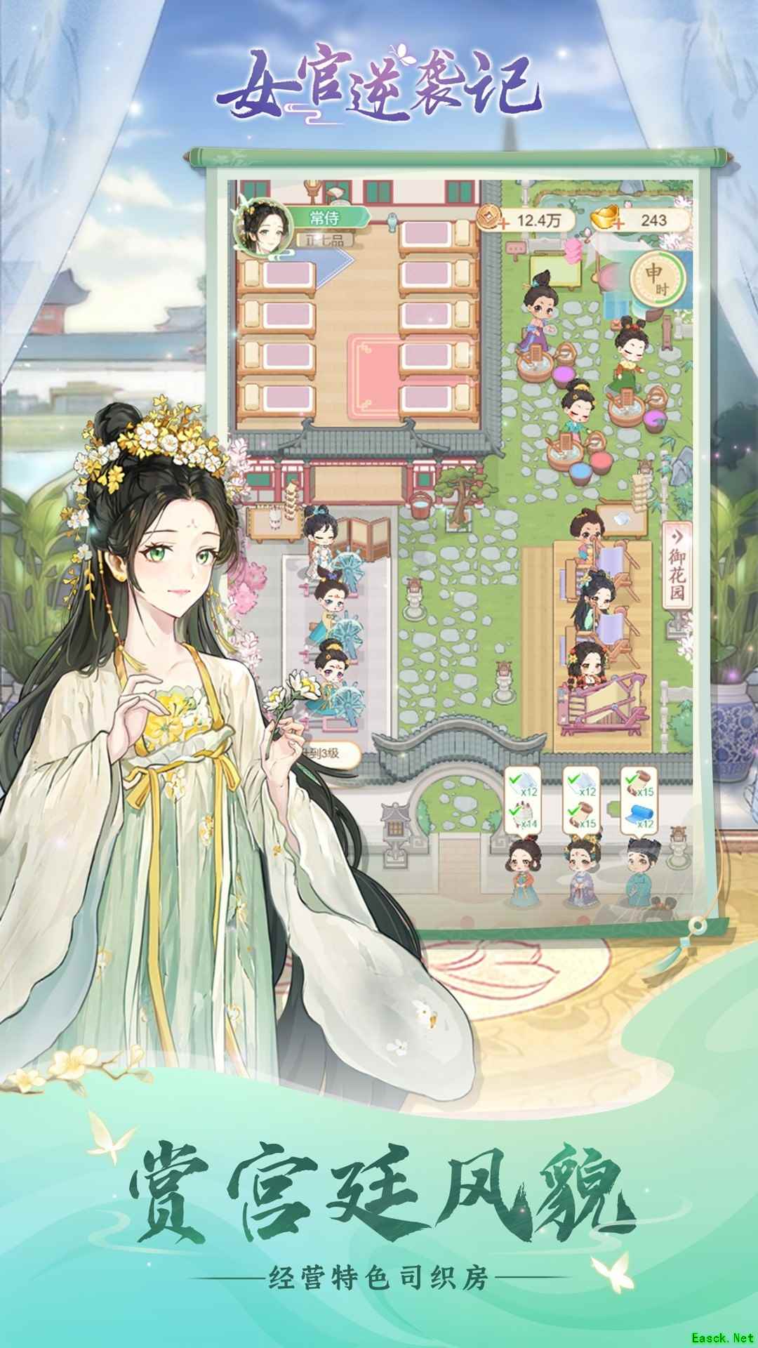 宫廷游戏哪个最好玩 十大耐玩宫廷游戏排行