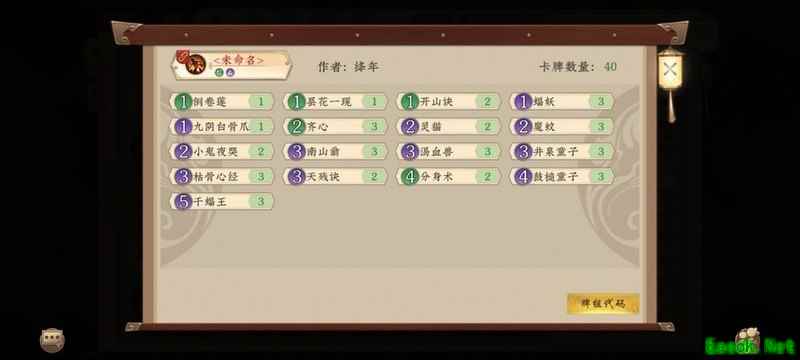 土木吸血卡组思路与实战技巧
