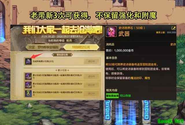 DNF手游6.20版本新内容抢先看