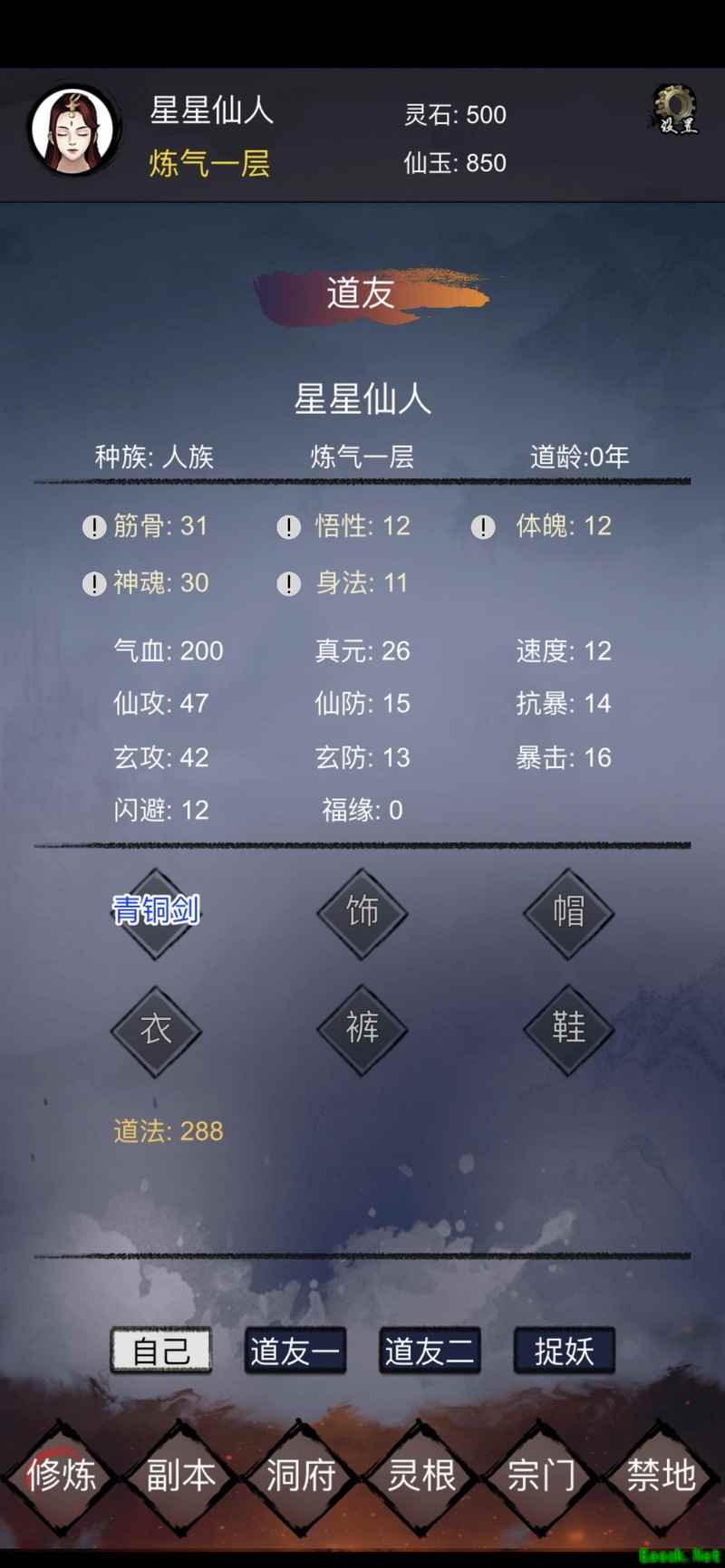 修炼日记：最强附魔攻略