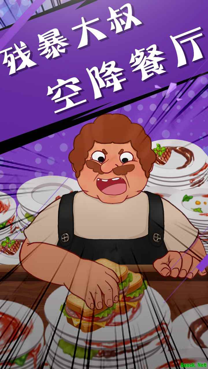 餐厅游戏大全 高人气餐厅游戏排行