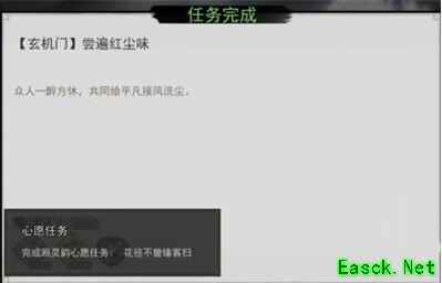 《我的侠客》顾灵韵情缘任务攻略