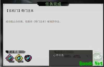 《我的侠客》顾灵韵情缘任务攻略