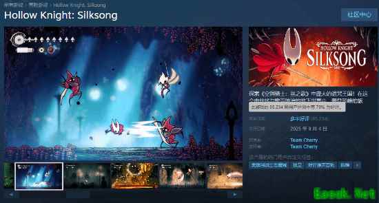 《空洞骑士：丝之歌》Steam预估销量超250万份！销售额近3亿元