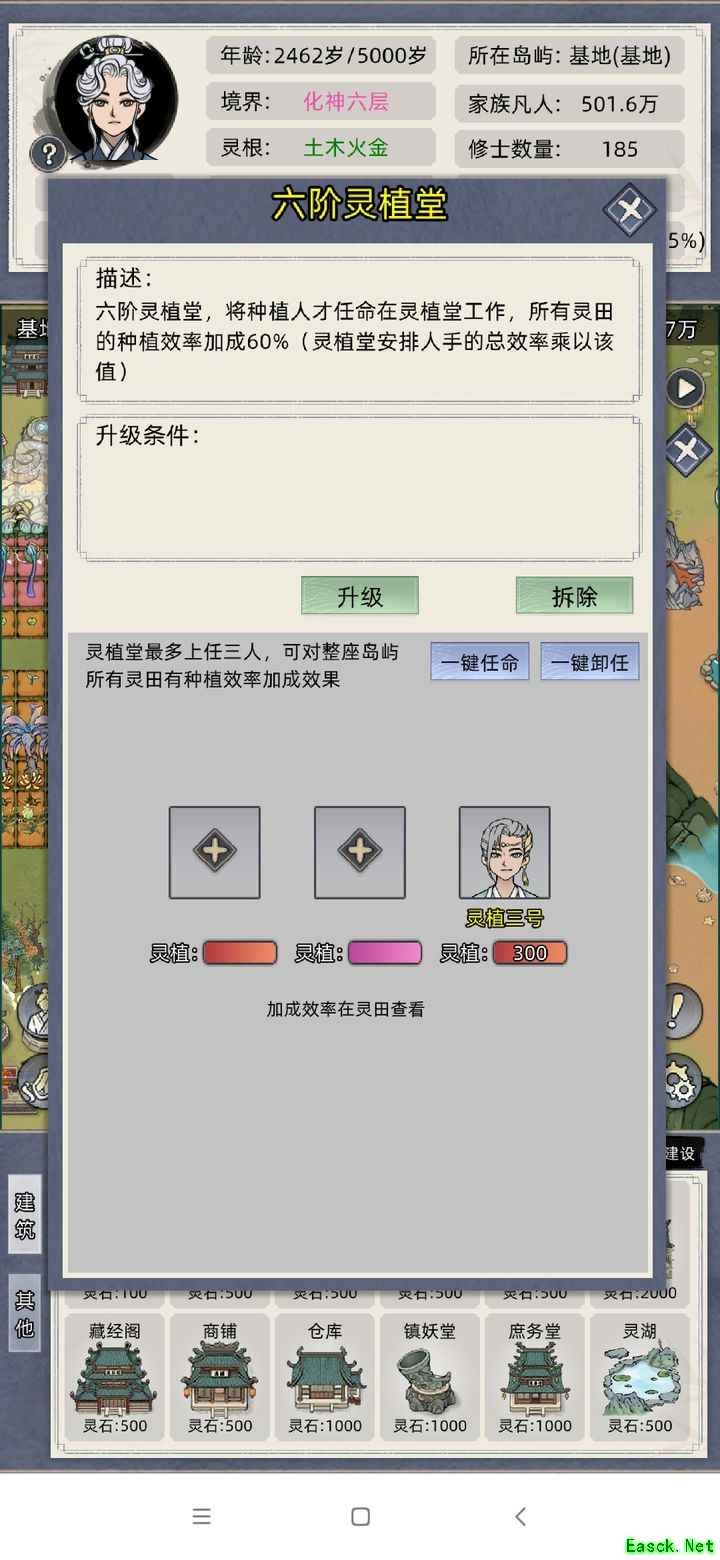 修仙家族模拟器6.6灵植堂效率解析