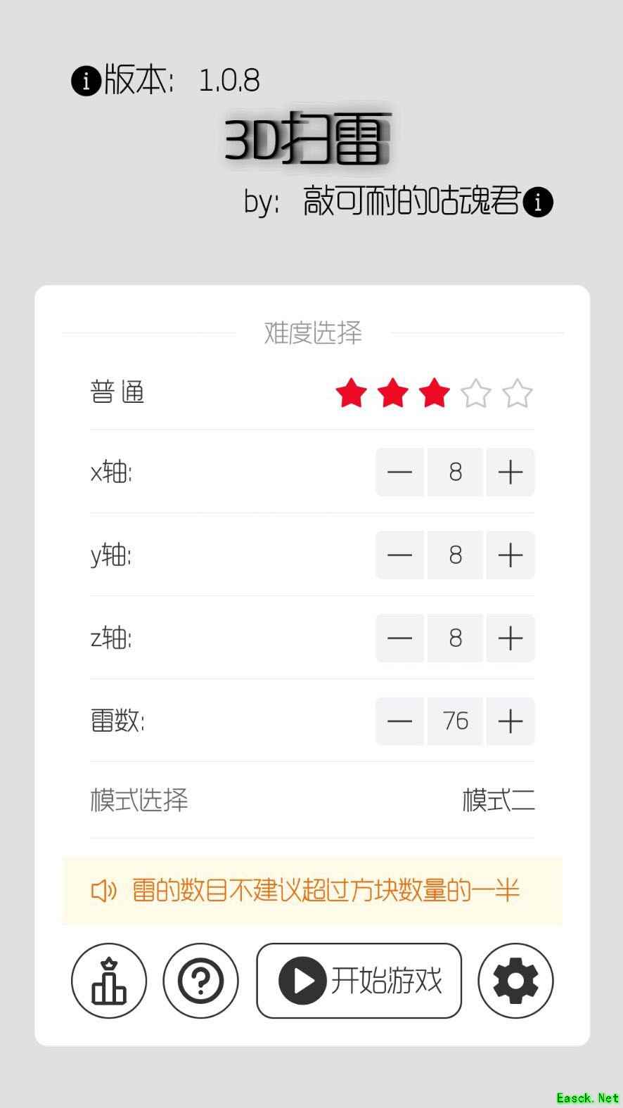扫雷游戏哪个最好玩 十大经典扫雷游戏排行