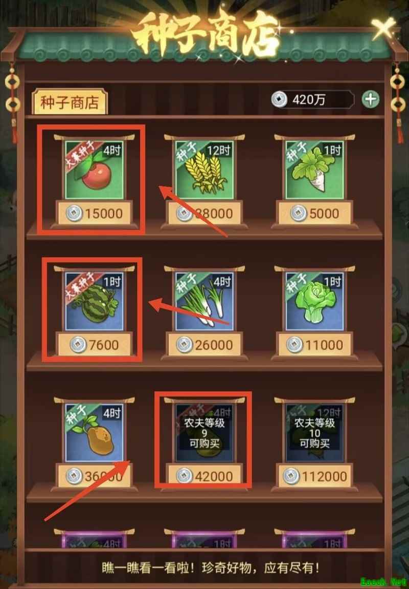 仙剑奇侠传：种田大赛攻略与技巧