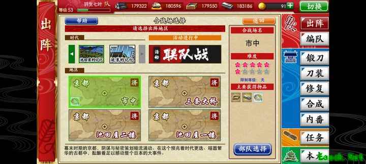 刀剑乱舞-ONLINE-：新手7天推过6图心得