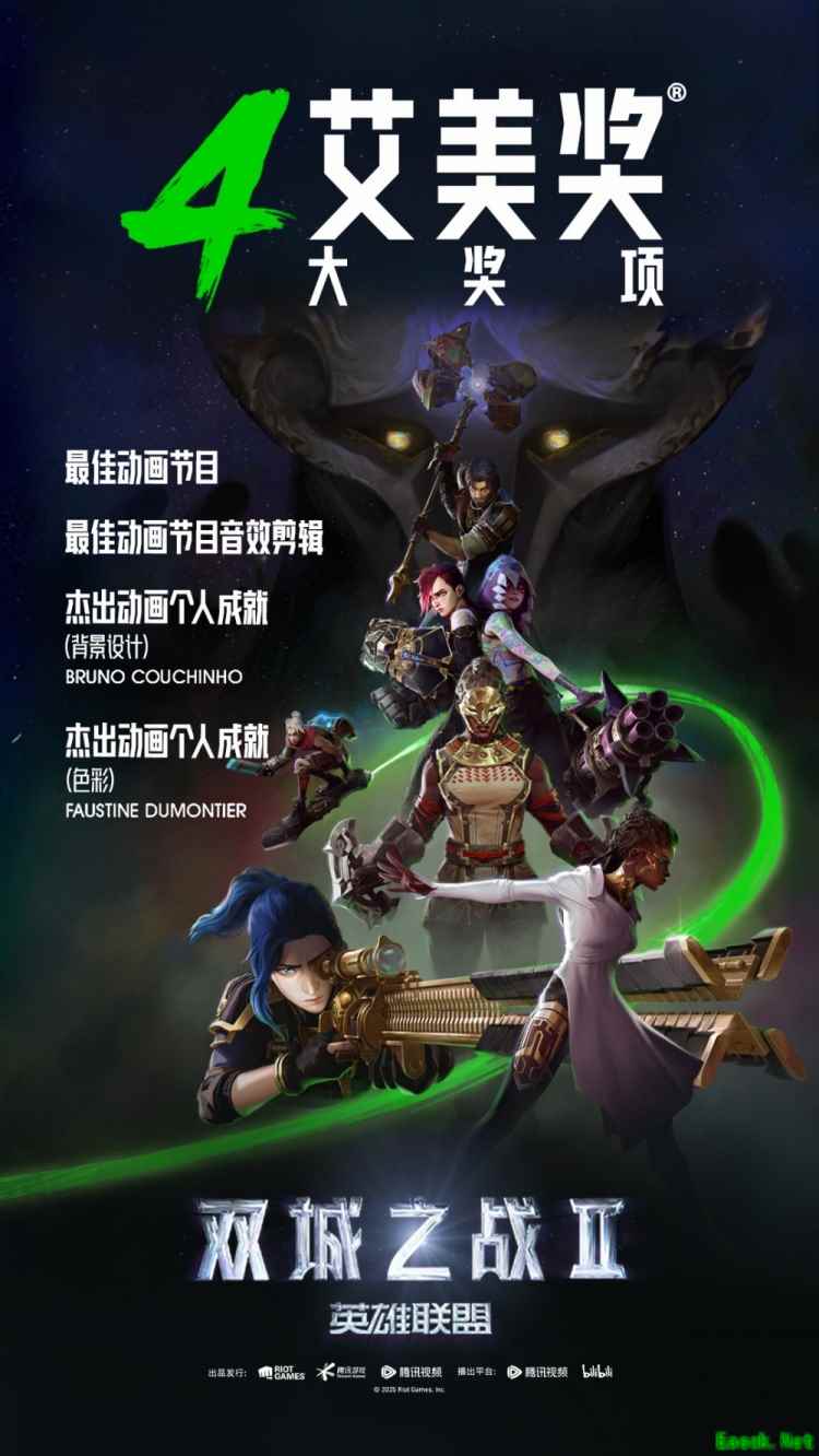 《英雄联盟：双城之战》第二季荣获第77届艾美奖4项奖项