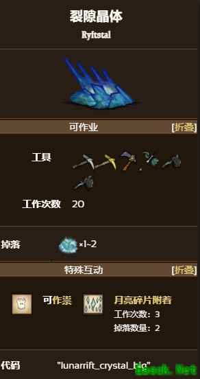 饥荒联机版裂隙水晶位置介绍