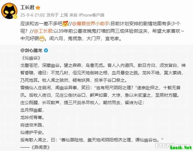 《剑心雕龙》最新动态：工长君透露剧情地图规模与《古剑1》相当