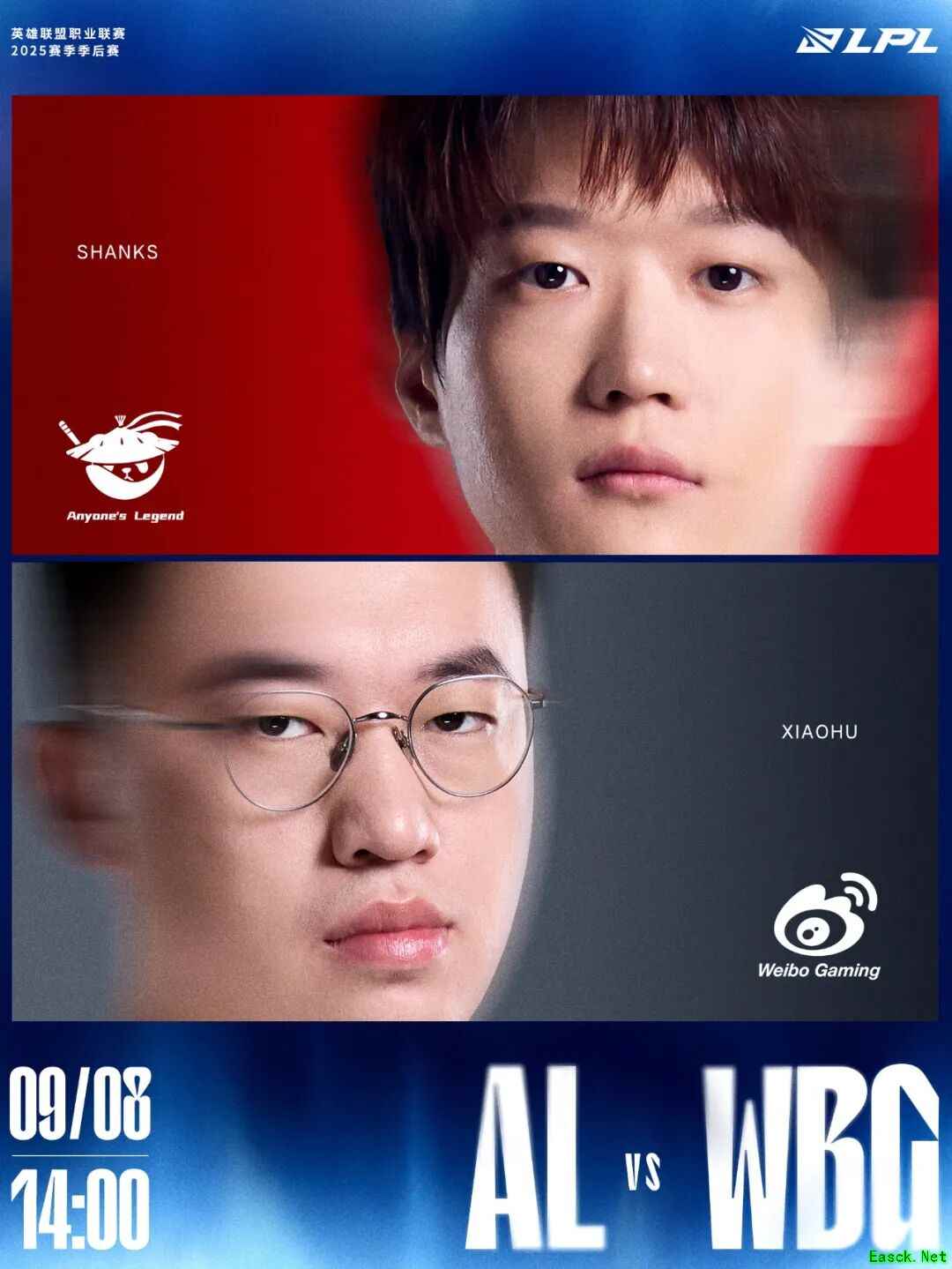 《英雄联盟》2025LPL季后赛9月8日首发名单