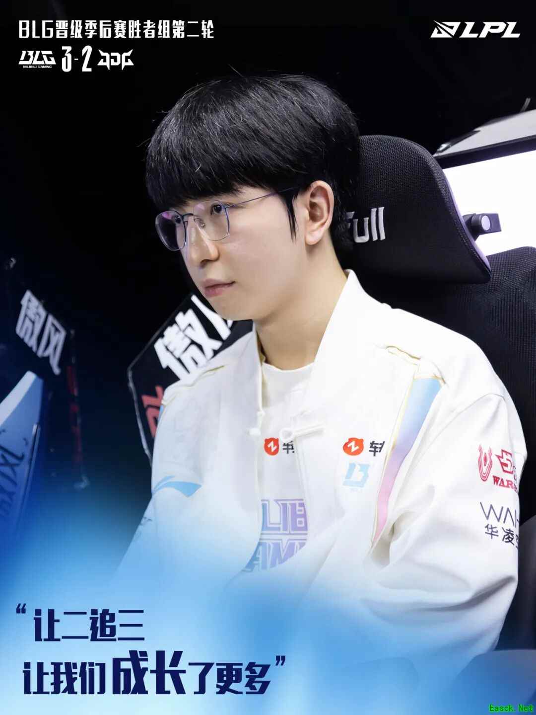 《英雄联盟》恭喜BLG晋级2025LPL季后赛胜者组！