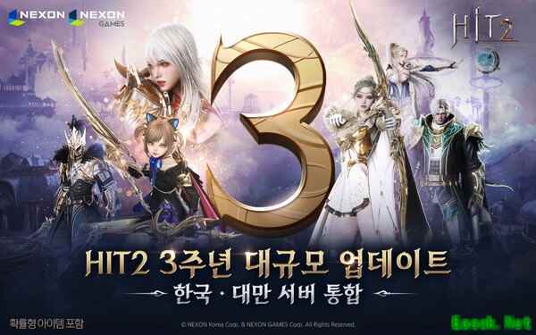 Nexon旗下MMO《Hit2》将合并韩服与台服