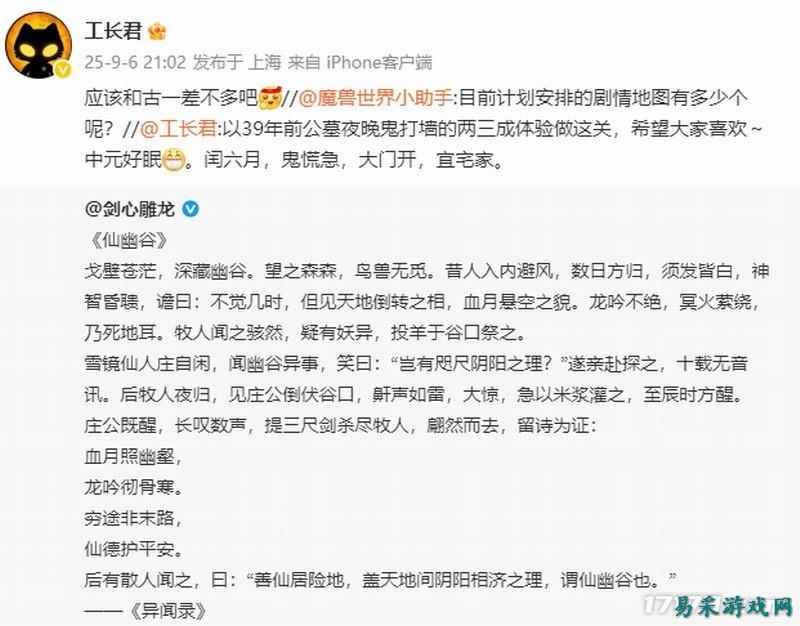 《剑心雕龙》最新动态：工长君透露剧情地图规模与《古剑1》相当