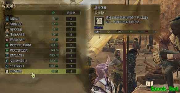 怪物猎人荒野调查团票介绍