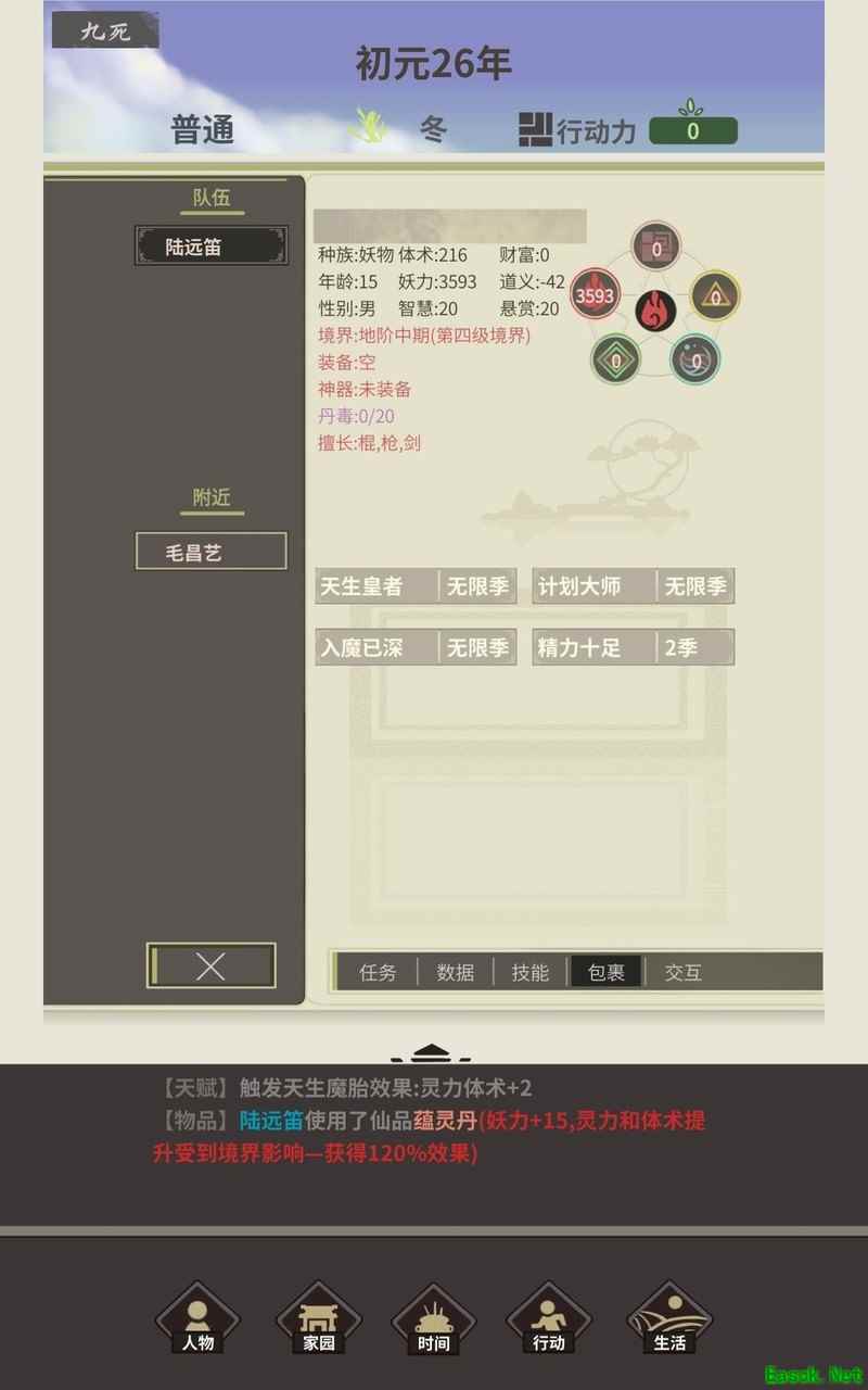 伏魔人偶：转生夺冠攻略
