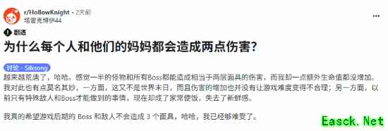 空洞骑士:丝之歌上线引发难度争议