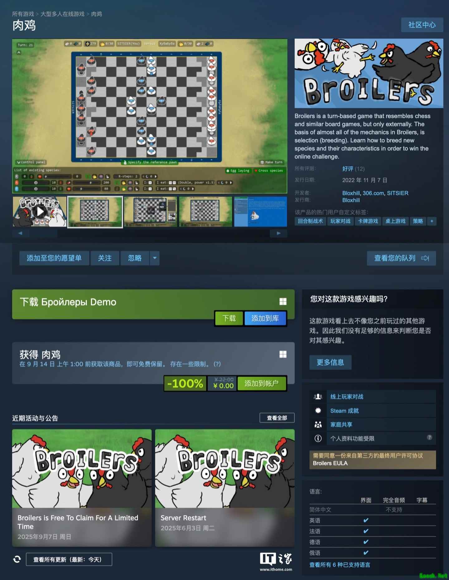 策略游戏肉鸡Steam限时免费领,结合卡牌与塔防创新玩法