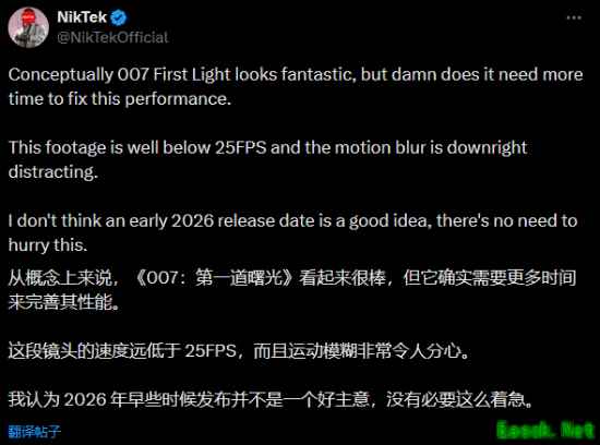 007黎明曙光实机演示引热议：帧率争议与画面表现受关注