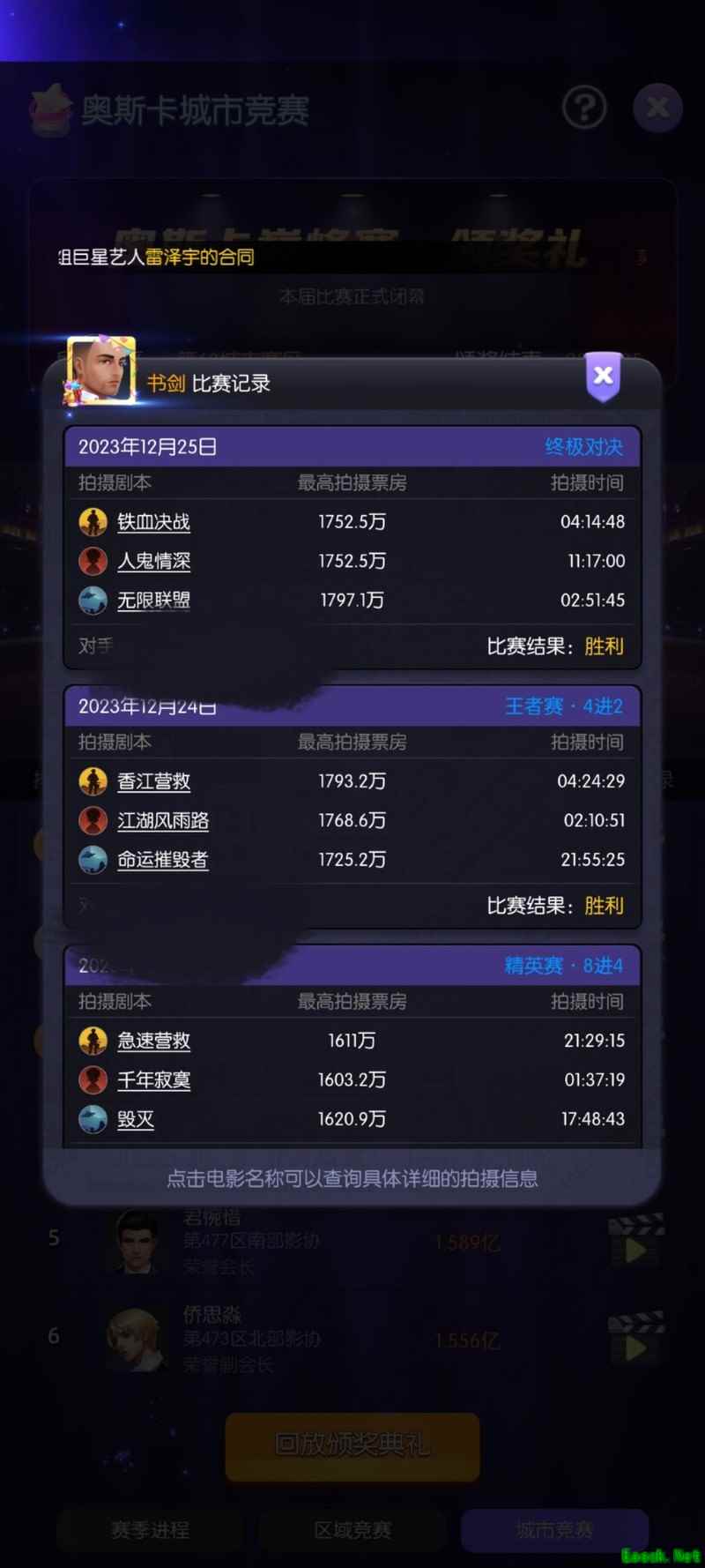 影业梦想家拍摄机制全解析