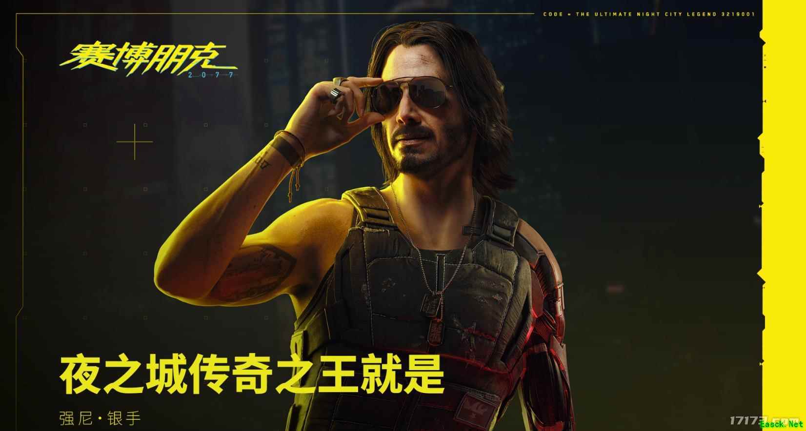 基努里维斯回应《赛博朋克2077》续作：我很乐意回归饰演强尼银手